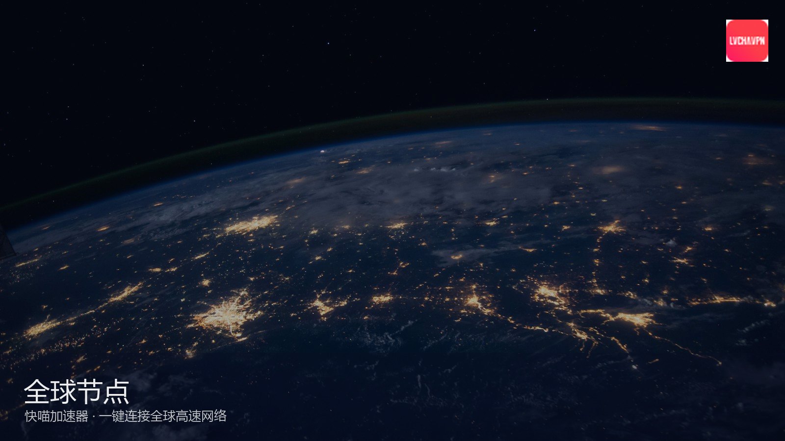加速资讯栏目界面与连接页氛围配图